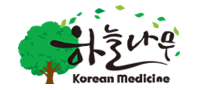 잠실/송파한의원 - 하늘나무한의원